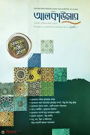 কুরআন কারীমের আয়াত সংখ্যা