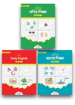 হোমস্কুলিং প্যাকেজ (Writing) (Play Group)