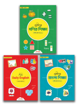 হোমস্কুলিং প্যাকেজ (Reading)