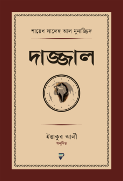 হার্দিক প্রশান্তির খোঁজে (Copy)