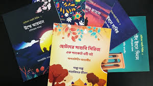 ছোটদের সাহাবি সিরিজ (১ম থেকে ৫ম খণ্ড)