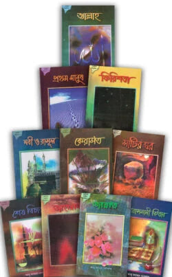 ছোটদের আকীদা সিলসিলা সিরিজ (১-১০)