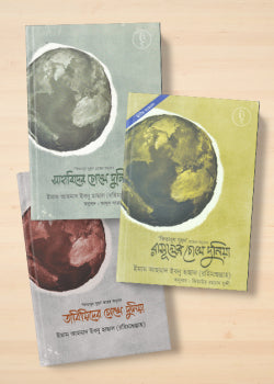 যুহদ প্যাকেজ (zuhod package)